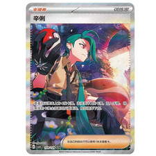 Rika exclusive prize turn - rika,