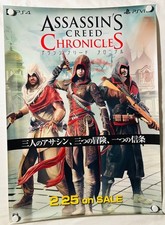 Poster promozionale assassin - promozionale, assassin's