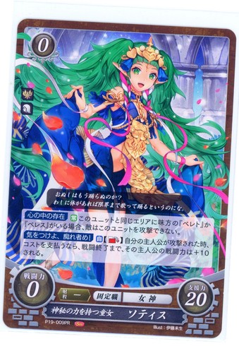 Sothis lass possessed - sothis:,