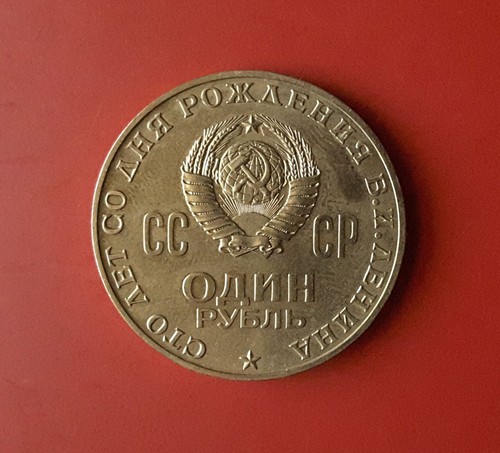 Rublo 1970 russia x239 - 1970,