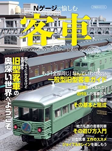 Libro guida treno - , passeggeri