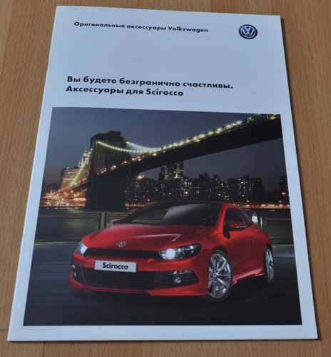 Brochure depliant accessori