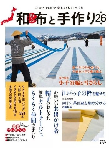 Wafu tezukuri vol - wafu, vol.26