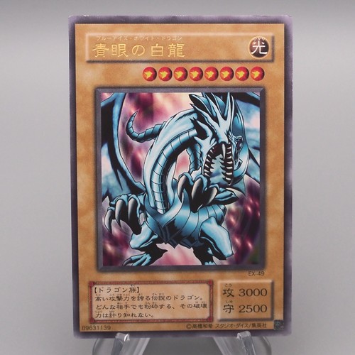 Yugioh drago bianco - drago,