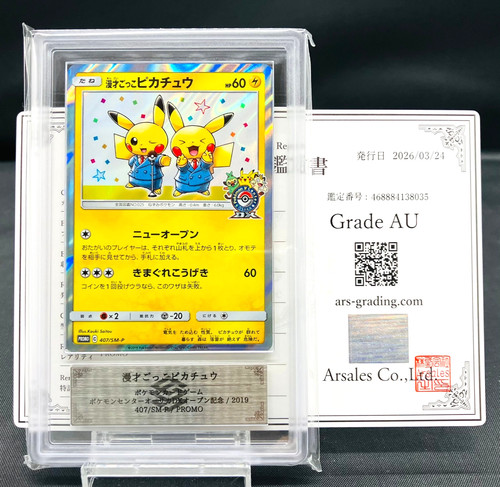 Carta pokemon promozionale - carta,