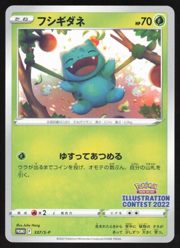 Pokemon bulbasaur giapponese - bulbasaur,
