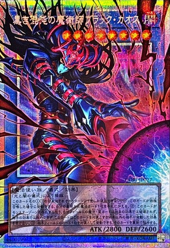 Black chaos the - black,