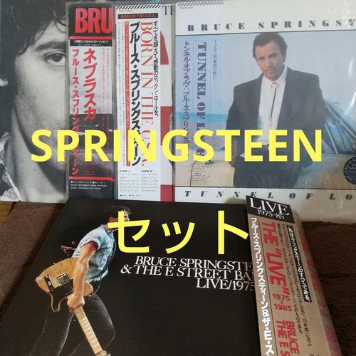 Bruce springsteen record - record, set