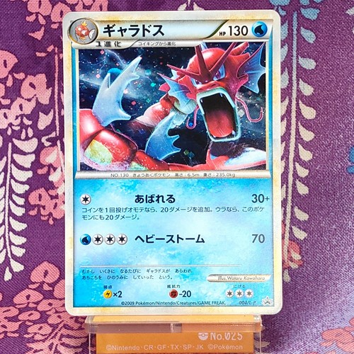 Carta pokemon gyarados - carta, shiny