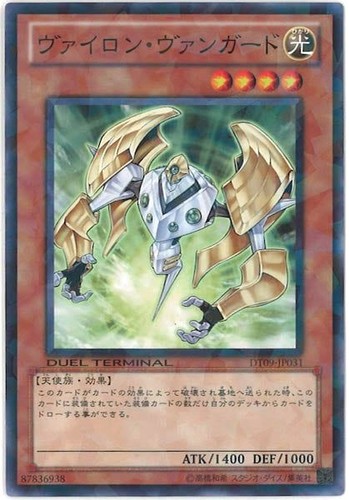 Ocg vylon vanguard - yu-gi-oh,