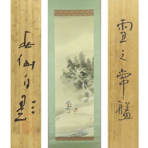 Quadro artistico giapponese - , da