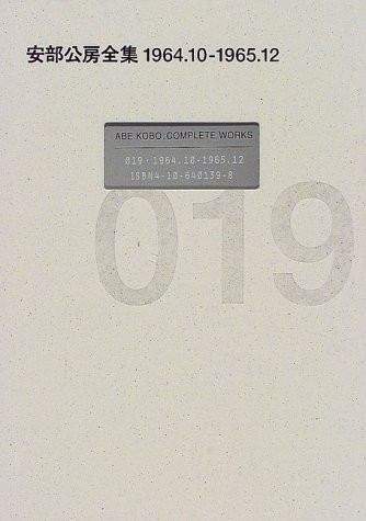 Kobo abe complete - abe, works