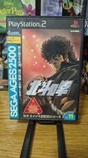 Hokuto no Ken - Ken il