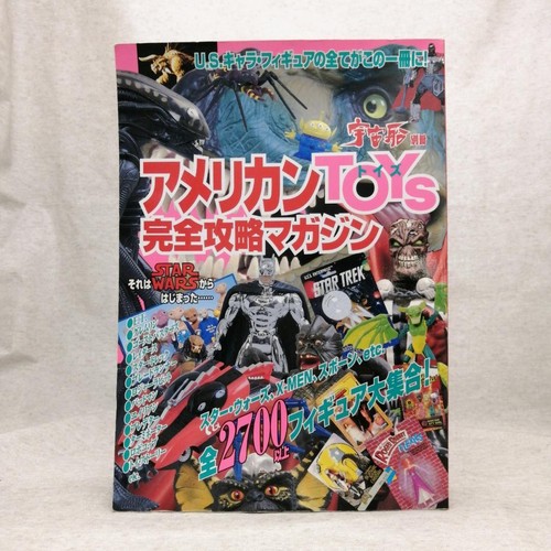 Uchusen bessatsu american - bessatsu, toys