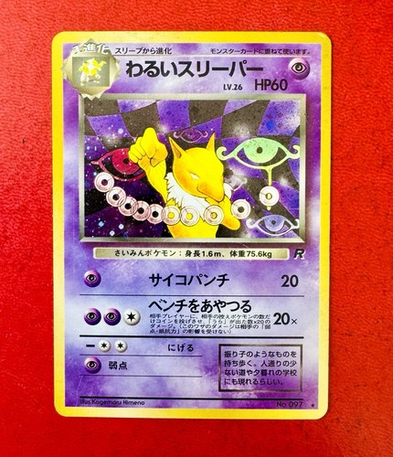 Lotto carte pokemon - lotto, hypno