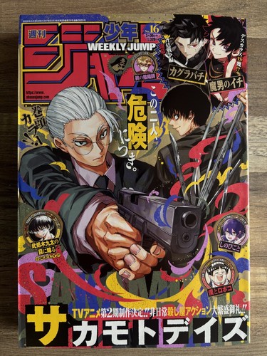 Shonen jump 2026 sakamoto days - shonen,