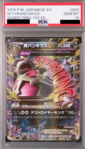 Anello bandito psa m - psa, 10