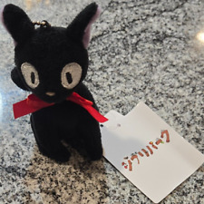 Peluche portachiavi giapponese Studio Ghibli Museum Park - Kiki's Delivery Service Jiji