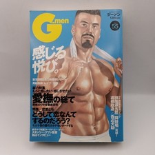 G-Men Men's Magazine Vol.55