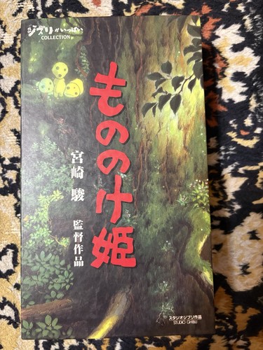 Princess mononoke studio - mononoke,