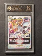 POKEMON - ARCEUS VSTAR - S12A - 127/172 RRR - GRADED CARD 10 - PRISTINE - NO PSA