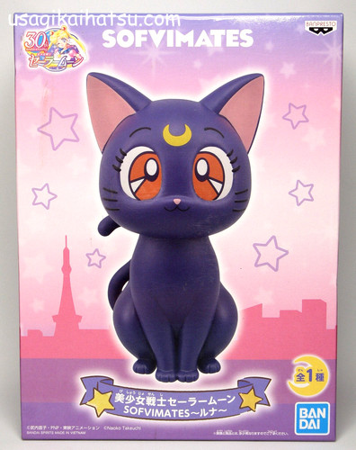 Banpresto pretty guardian