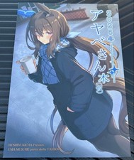 Uma Musume Pretty Derby Admire