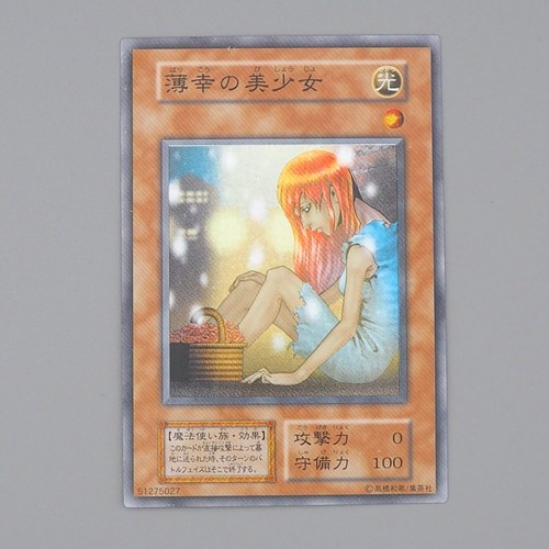 The unhappy maiden - the,