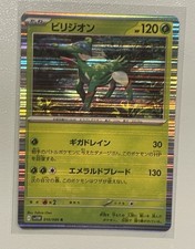 Pokémon Virizion R 010/086