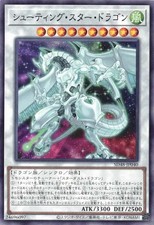 Drago Stella Cadente SD48-JP040 Potere Comune dei Compagni Yugioh Giapponese