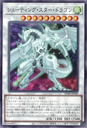 Drago stella cadente - drago,