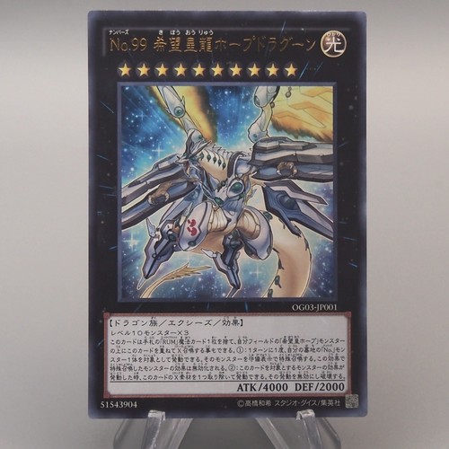 Numero 99 drago - yu-gi-oh,