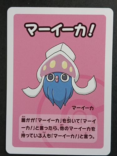 Carte pokémon jap inkay - pokémon,