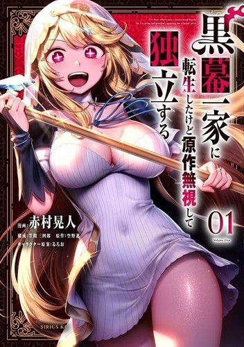 Sono rinato una famiglia - rinato, in