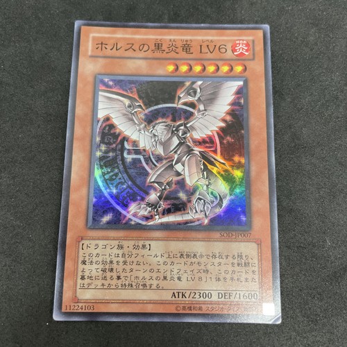 Yugioh horus drago fiamma - yugioh,