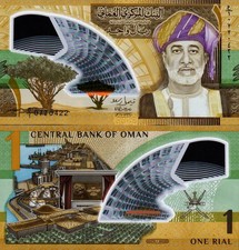 OMAN - 1 Rial 2025