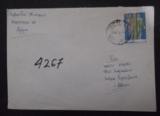 Copertina GRECIA con raro