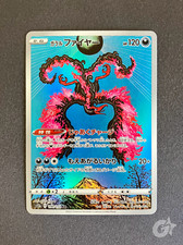 Galarian Moltres AR 190/172