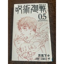 Jujutsu Kaisen Exclusive Comic