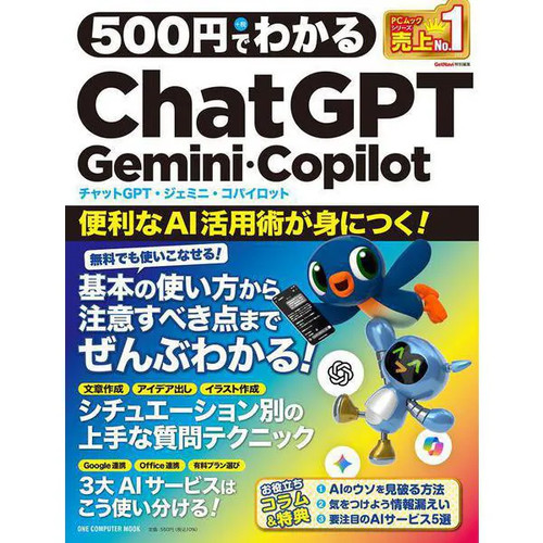 Learn chatgpt gemini copilot - learn,