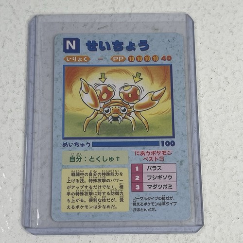 Carta adesiva paras 1996 - carta,