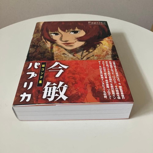 Satoshi kon storyboard - kon,