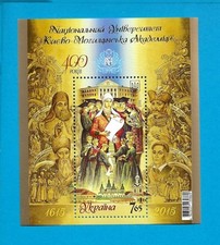 UCRAINA - FOGLIO ACCADEMIA KYIV-MOHYLA 2015 MNH 400° ANNIVERSARIO - u117
