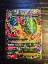 M Rayquaza EX (105 Full Art)