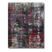 Gerhard Richter Exhibition