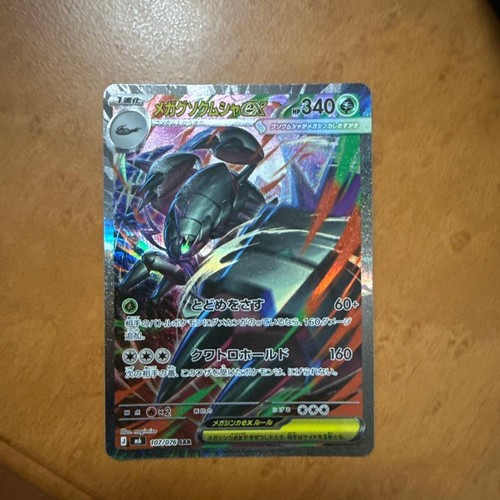 Mega rayquaza - mega, ex