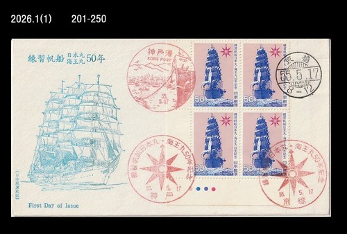Sailing ship voyage clipper - sailing, ship,voyage,clipper