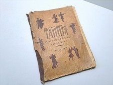 Book: Dances for Accordion or