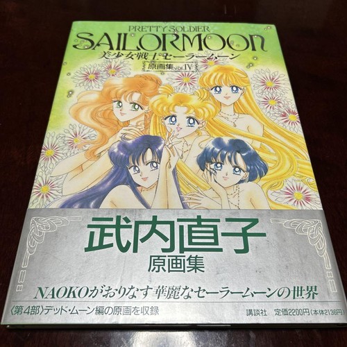 Sailor moon collezione - moon,