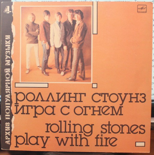 Rolling stones play with - -,